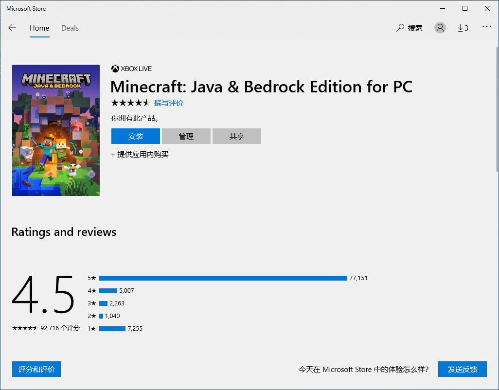 安装界面(如图)